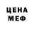 МЕТАДОН кристалл Jim Frenowsky