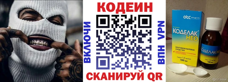Кодеиновый сироп Lean напиток Lean (лин)  Владимир 