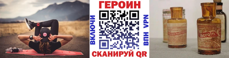 ОМГ ОМГ вход  Владимир  Героин Heroin  наркота 