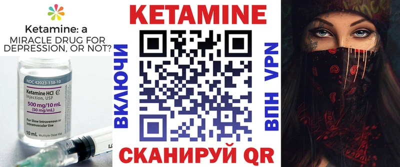 Кетамин VHQ цены наркотик Владимир